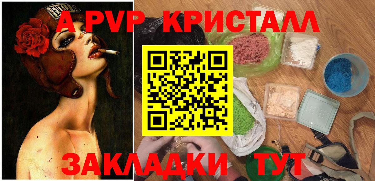 APVP VHQ  Вход с VPN  Ижевск  Alpha PVP мука 