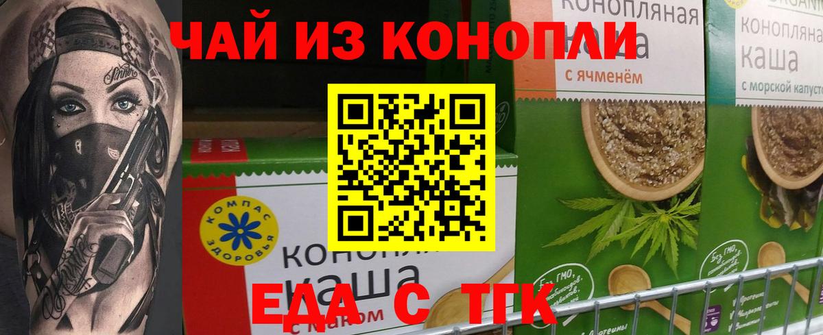 Ижевск  Еда ТГК конопля  Вход с VPN 