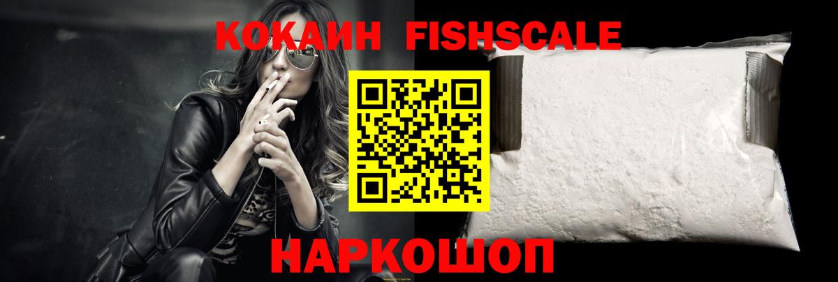 Кокаин 99%  Cocaine  КОКАИН 98%  Ижевск  Вход с VPN 