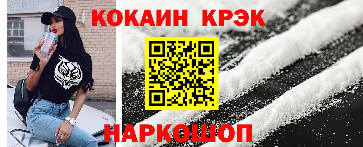 Cocaine Боливия Ижевск