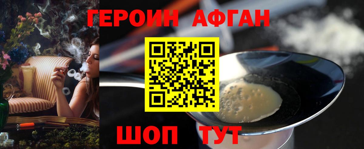 Ижевск  ГЕРОИН Heroin  ГЕРОИН  Вход с VPN 