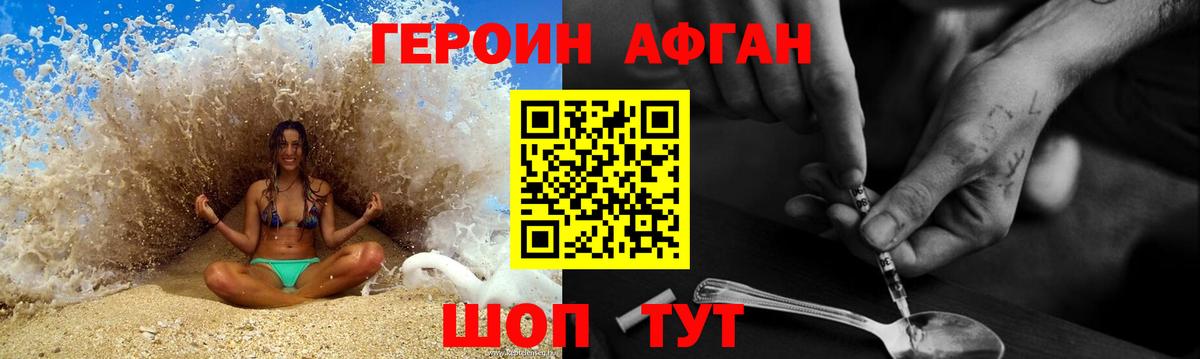 Героин герыч Ижевск