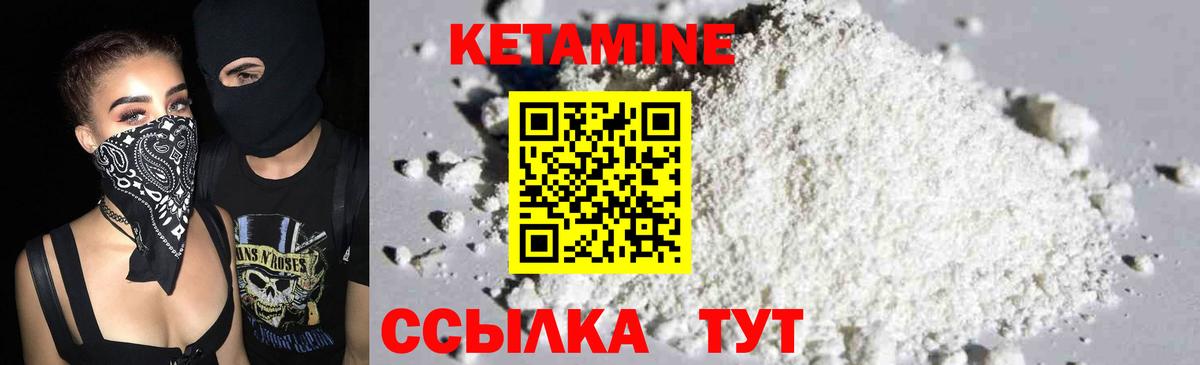 Ижевск  Кетамин VHQ  Вход с VPN 