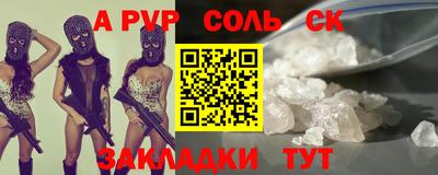 ALPHA PVP Мариинск