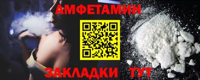 спайс Ливны