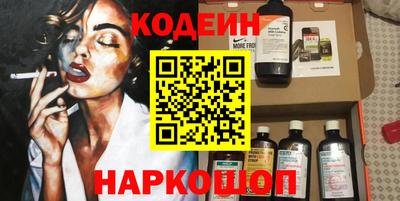 спайс Ливны