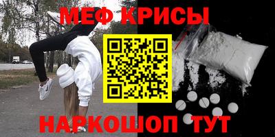 MESCALINE Лесосибирск