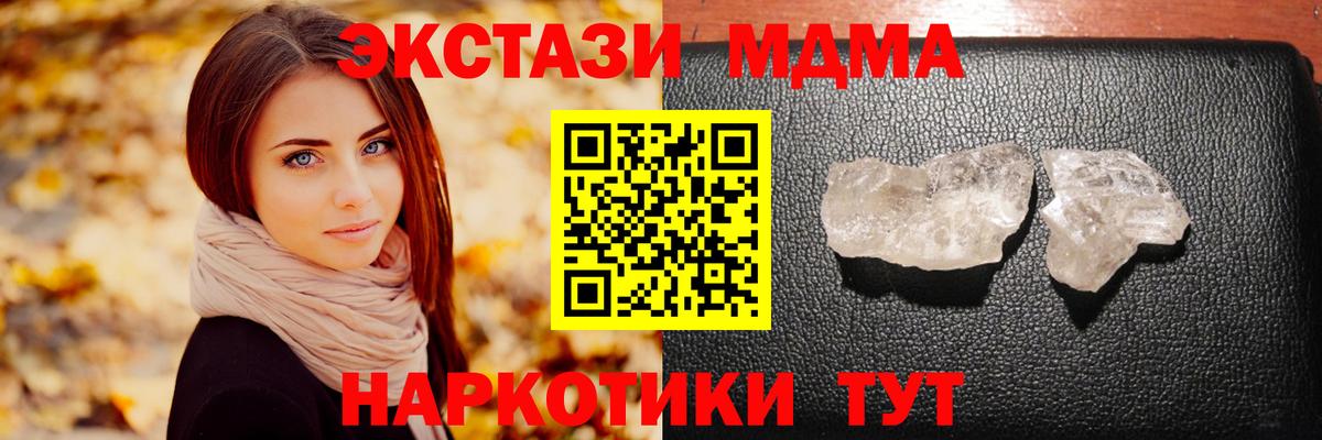 Ижевск  MDMA  Вход с VPN  МДМА молли 
