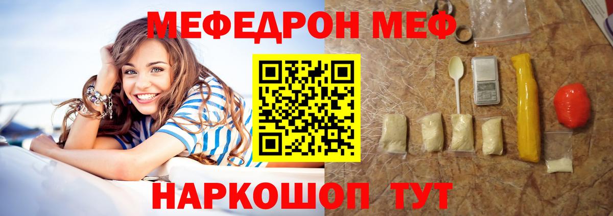 Мефедрон  Ижевск