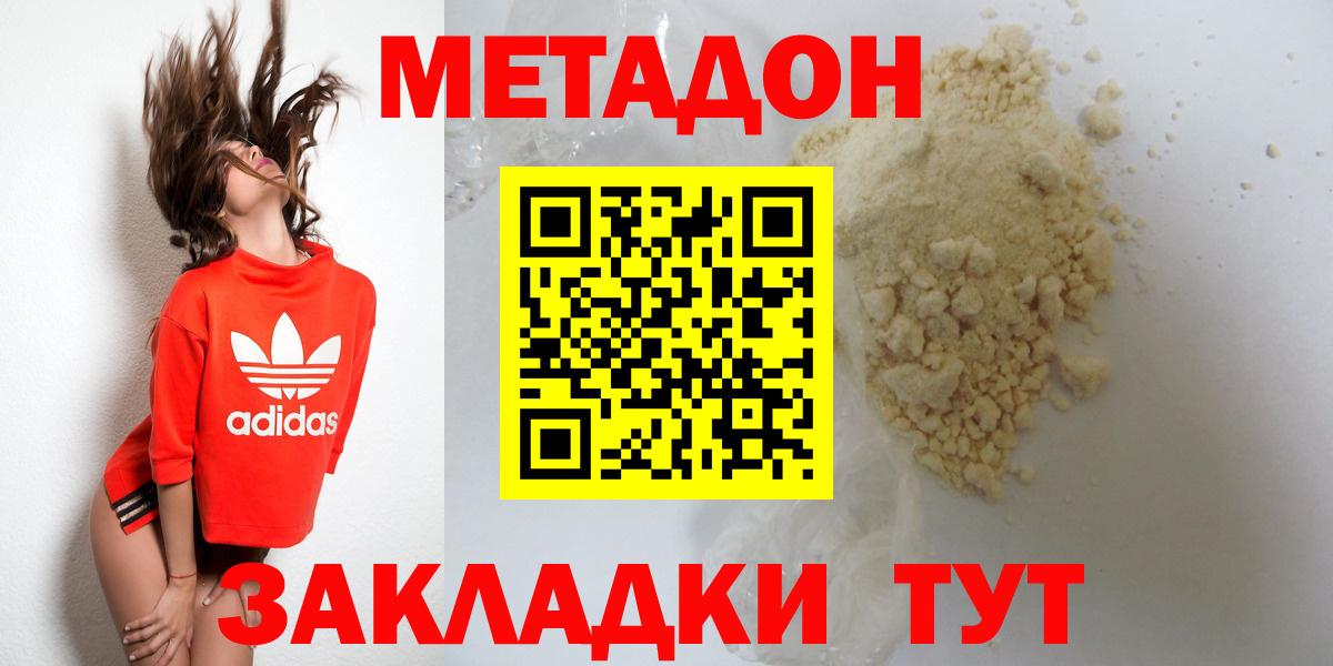 omg tor  Вход с VPN  Ижевск  МЕТАДОН мёд 