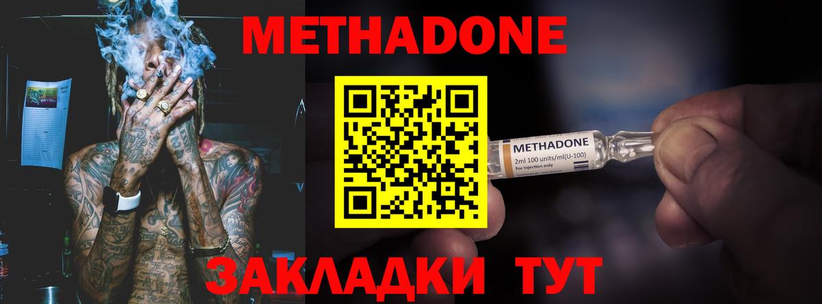 МЕТАДОН белоснежный Ижевск