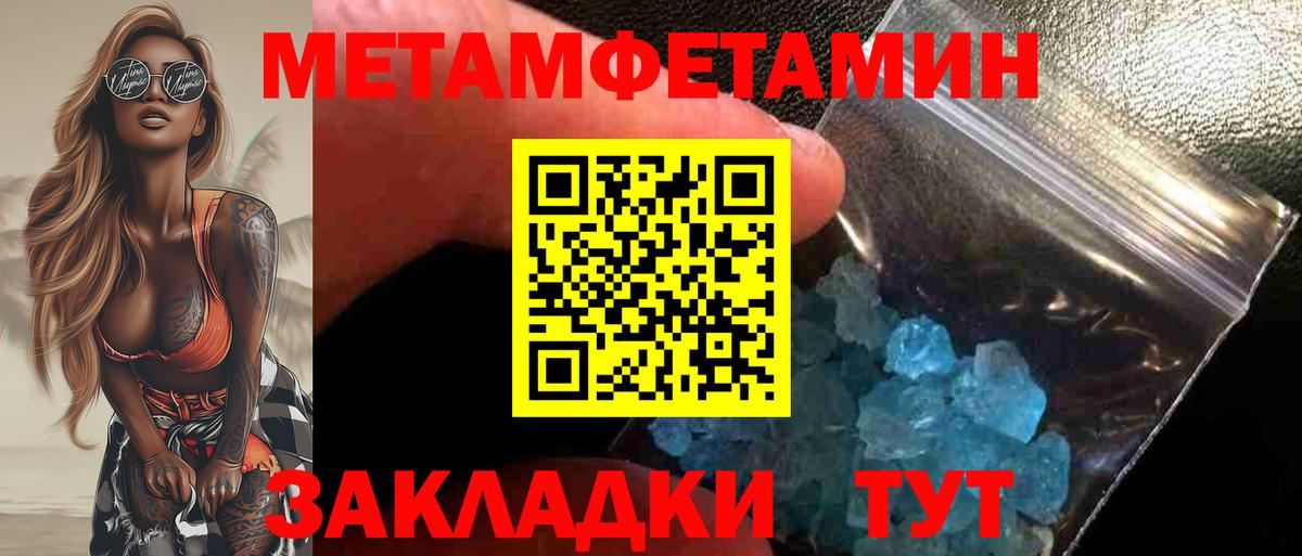 МЕТАМФЕТАМИН Methamphetamine Ижевск