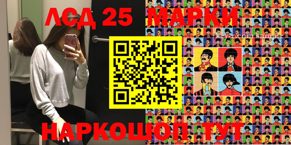 Ижевск  Марки 25I-NBOMe 1,5мг  Вход с VPN 