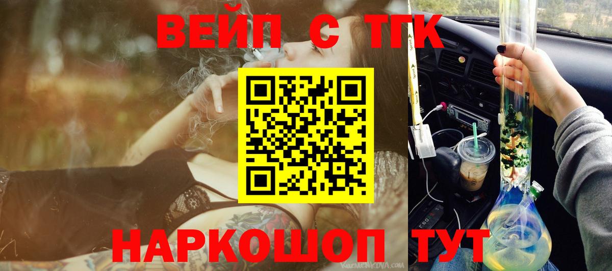ТГК жижа Ижевск