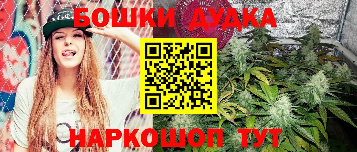 Бошки марихуана тримм  МАРИХУАНА Bruce Banner  Ижевск  Вход с VPN 